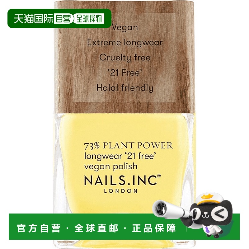 欧洲直邮英国NAILS INC植物系列指甲油快干持久不掉色正品