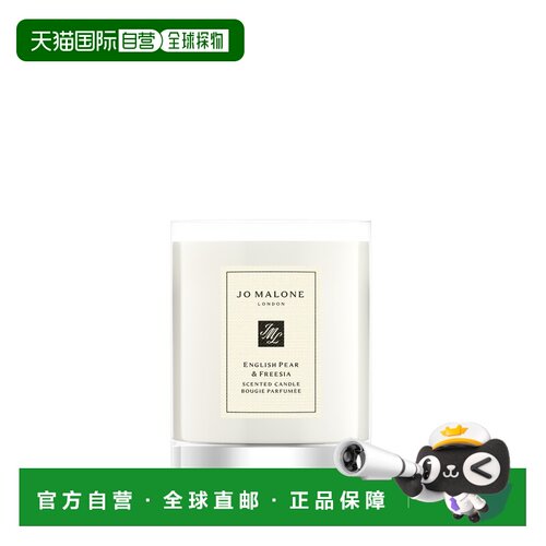 欧洲直邮Jo Malone祖玛珑英国梨与小苍兰香氛蜡烛65G-600G-2正品
