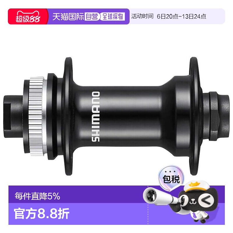 欧洲直邮SHIMANO Tiagra RS470 CL 前轮花鼓