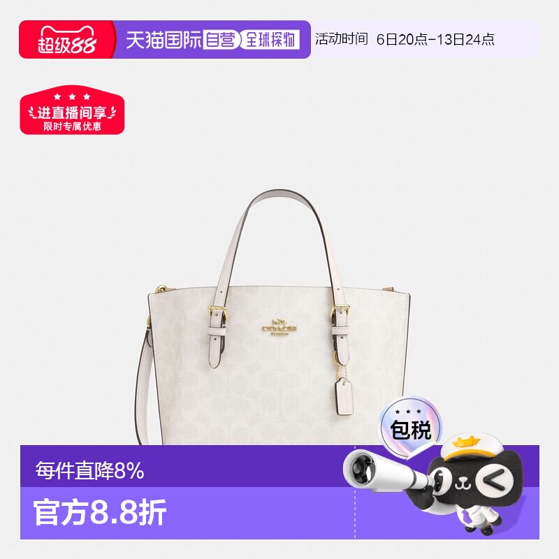 美国直邮coach/蔻驰 Mollie 肩带可拆卸手提斜挎女士托特包CV965