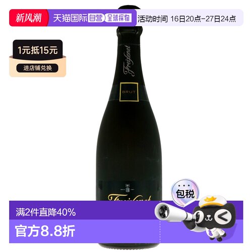 欧洲直邮Freixenet菲斯奈特黑牌葡萄酒11.5度750ml西班牙洋酒年货