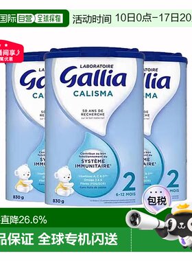 3罐装GALLIA佳丽雅婴儿奶粉2段