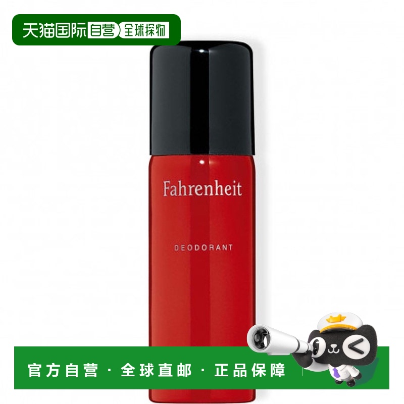 欧洲直邮CHRISTIAN DIOR迪奥华氏温度男士止汗喷雾 150ml