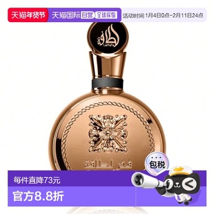 欧洲直邮Lattafa拉塔法法卡尔精萃男士 100ML中东阿拉伯迪拜香水