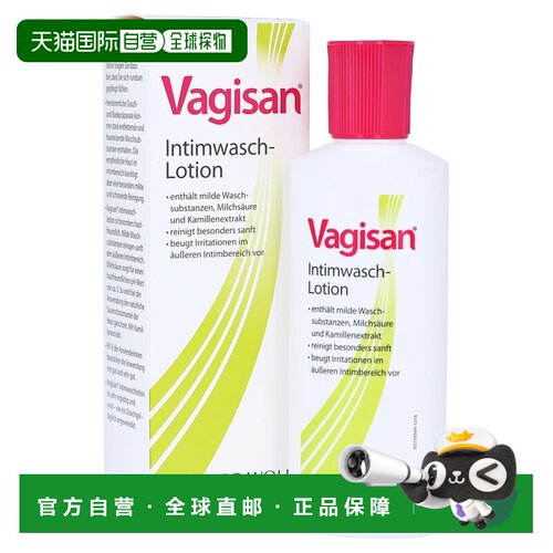 欧洲直邮德国药房 Vagisan女性私处清洁护理洗液 洁净私密肌肤 20