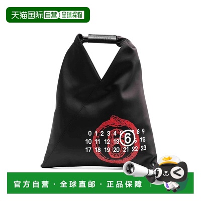 香港直邮MM6 MAISON MARGIELA 男士手提包 S54WD0043P7364T8013