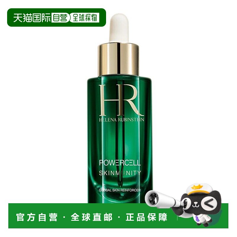 欧洲直邮HR赫莲娜绿宝瓶悦活新生精华50ML修护紧致抗氧化保湿补水