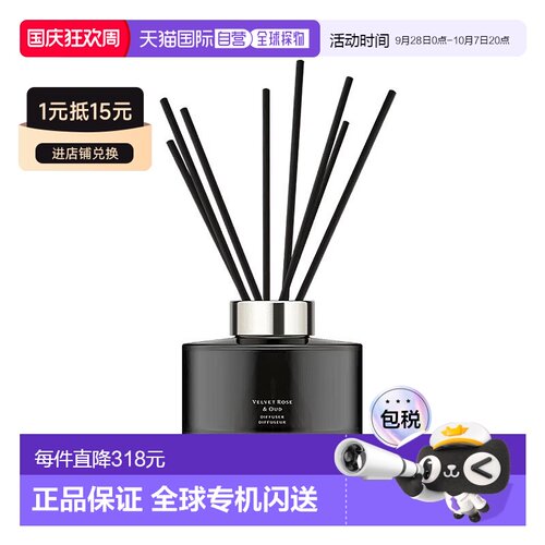 欧洲直邮Jo malone祖马龙馥郁系列香薰165ml 「丝绒玫瑰与乌木」