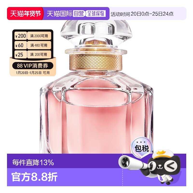 欧洲直邮Guerlain娇兰我的娇兰EDP持久自然沁人心脾30/50/10正品,彩妆/香水/美妆工具,香水,淘宝优惠券,粉丝福利购,淘宝优惠卷