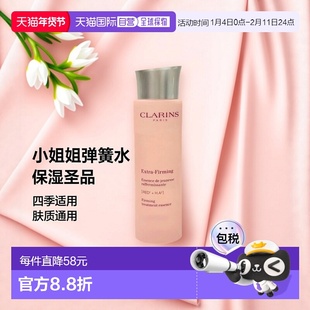 欧洲直邮娇韵诗 「小姐姐弹簧水」焕颜弹力精华水200ML护肤水油