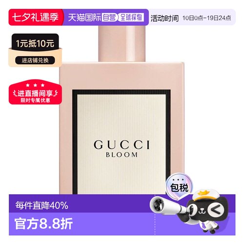 香港直邮Gucci古驰香水EDP花悦女士香水留香持久正品