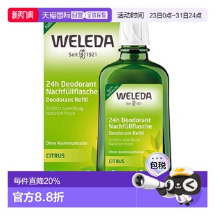 欧洲直邮德国Weleda维蕾德柑橘除臭喷雾补充瓶200ml腋下异味正品