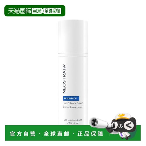 欧洲直邮NeoStrata/芯丝翠 果酸焕肤乳霜30g正品