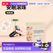 欧洲直邮法国 PRANAROM普罗芳精油助眠滚珠安眠温和安定凝神珠