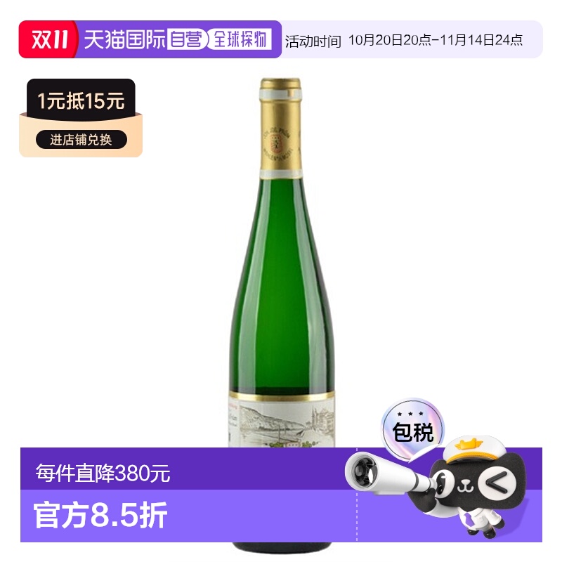 欧洲直邮2010年普朗班卡斯特勒-巴斯图雷司令精选甜白葡萄酒750ml