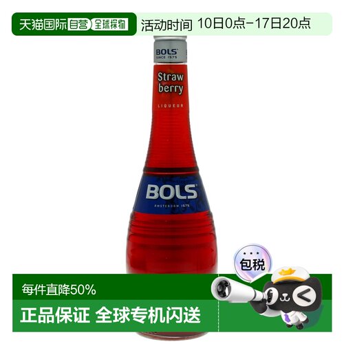 欧洲直邮Bols波士草莓鸡尾酒17%700ml荷兰调酒特调蛋糕烘培酒