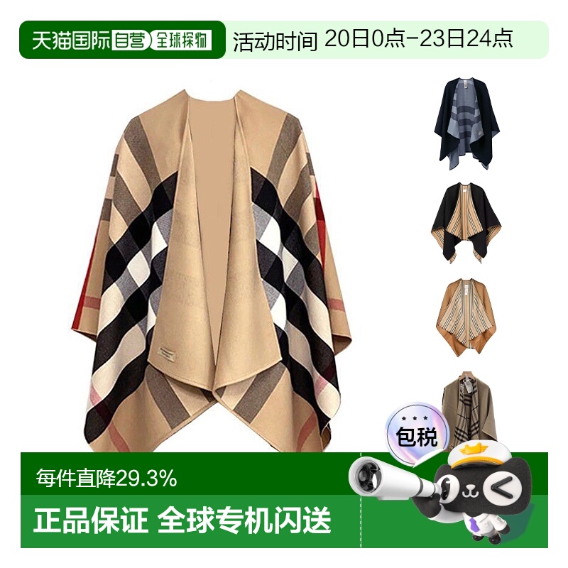 欧洲直邮BURBERRY/博柏利高街无袖宽松双面/单面披风外搭
