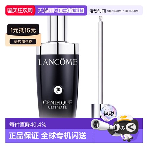 香港直邮Lancome兰蔻小黑瓶第三代肌底液精华 115ml正品精华液