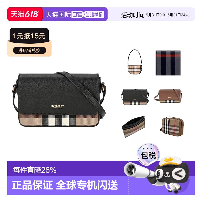 欧洲直邮BURBERRY/博柏利 休闲时尚单肩包/斜挎包/钱包春季新款