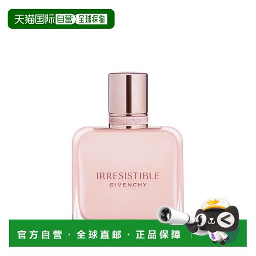 欧洲直邮GIVENCHY纪梵希倾城粉丝绒香水持久留香香调自然沁正品