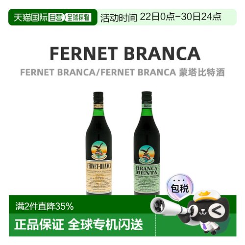 欧洲直邮Fernet Branca福奈特布兰卡比特酒39度洋酒原装进口0.7L