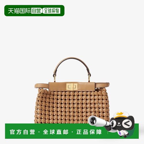 自营欧洲直邮Fendi芬迪 Peekaboo女士编织皮革手提包钱包米色