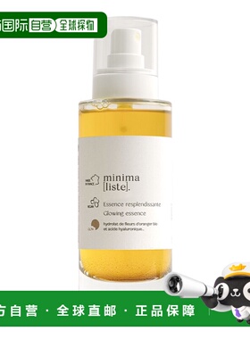 欧洲直邮minimaliste  精华正品
