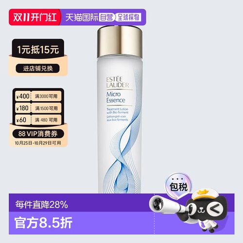 香港直邮Estee Lauder雅诗兰黛原生液200ml精华水干皮保湿正品