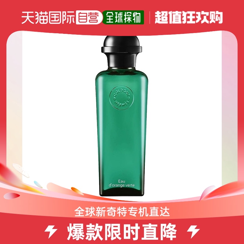 欧洲直邮Hermes爱马仕橘绿之泉男士古龙水 EDC香水200ml