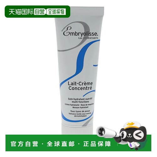 欧洲直邮Embryolisse Multi-Function Moisterizer正品