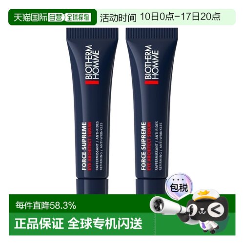 欧洲直邮Biotherm碧欧泉男士蓝钻眼部精华露眼霜15mlx2告白正品