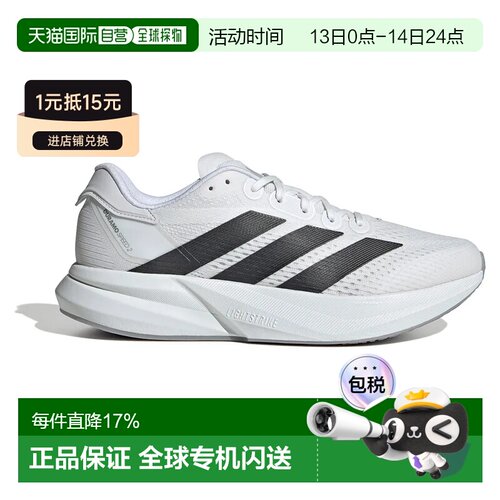 欧洲直邮ADIDAS Duramo Speed 2 跑鞋
