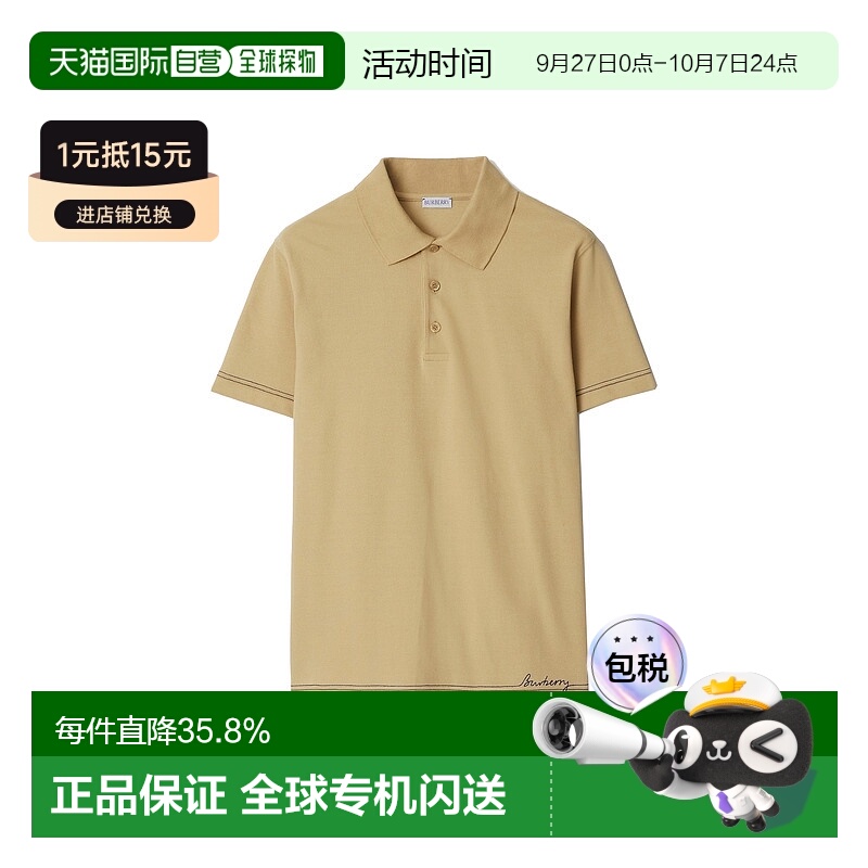 自营BURBERRY/博柏利 男士全棉Logo字母刺绣休闲短袖POLO衫