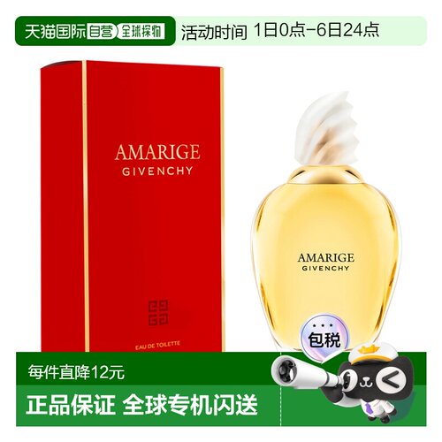欧洲直邮纪梵希 爱慕 女士淡香水 30ML正品