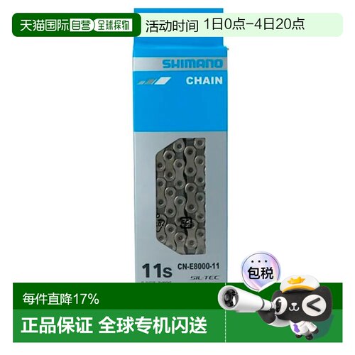 欧洲直邮SHIMANO Deore XT E8000 快扣链条 中性
