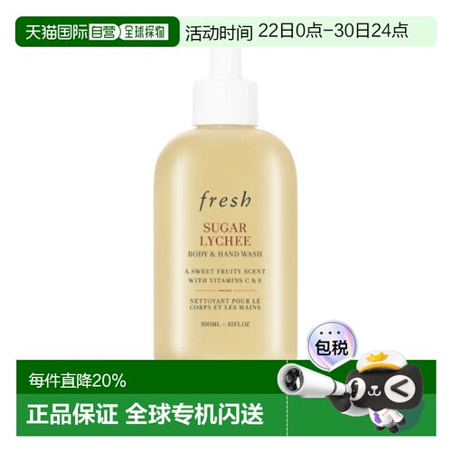 香港直邮Fresh馥蕾诗百合/玫瑰/荔枝香沐浴露300ml温和清洁正品