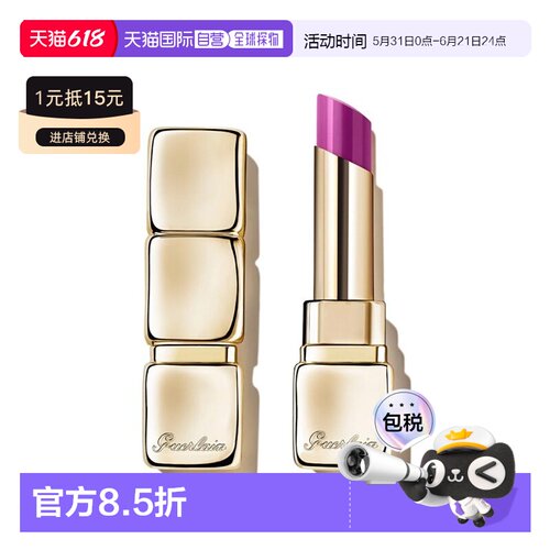 欧洲直邮Guerlain娇兰亲亲蜜吻润唇膏 3.2g 保湿舒缓口红正品