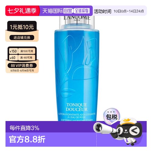 欧洲直邮Lancome兰蔻蓝水清滢嫩肤水400ML正品