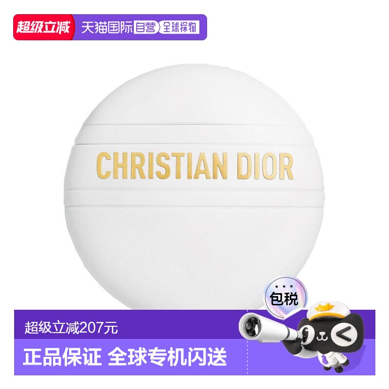 【效期至26年11月】欧洲直邮Dior迪奥真我多用乳霜50ml正品