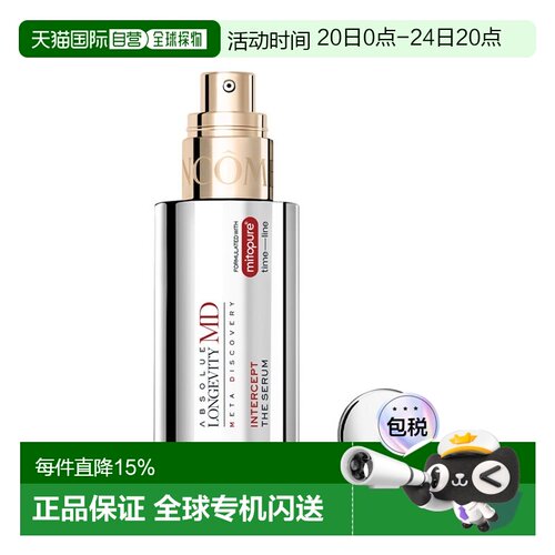 欧洲直邮Lamcome兰蔻菁纯MD系列凝时精华乳30+轻熟肌50ml 紧正品