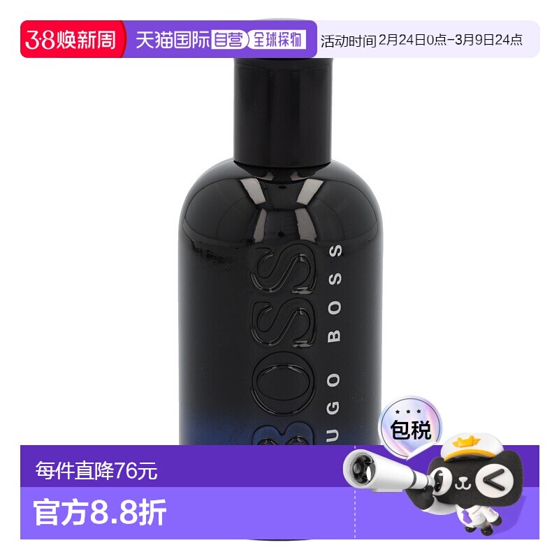 欧洲直邮hugo boss雨果博斯午夜绅士自信男士香水100ml木质正品