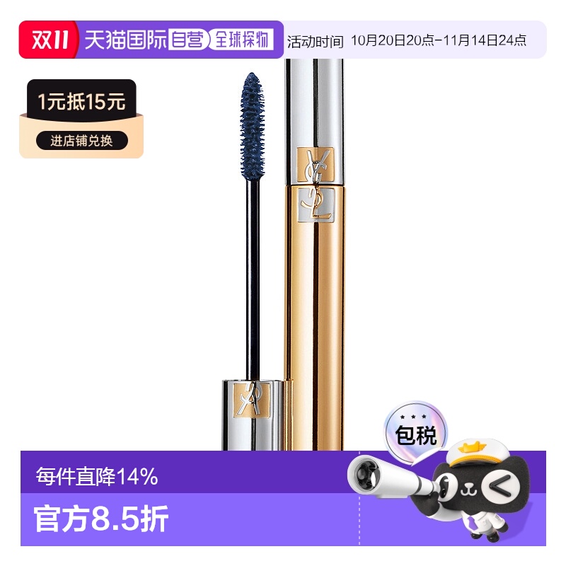 欧洲直邮Yves Saint Laurent圣罗兰睫毛膏新绒密 #06 7.5ml正品