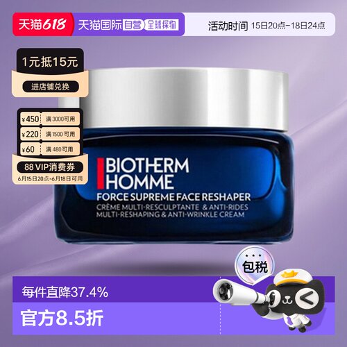 欧洲直邮Biotherm碧欧泉青春蓝钻面霜滋养紧塑保湿乳霜50ml正品