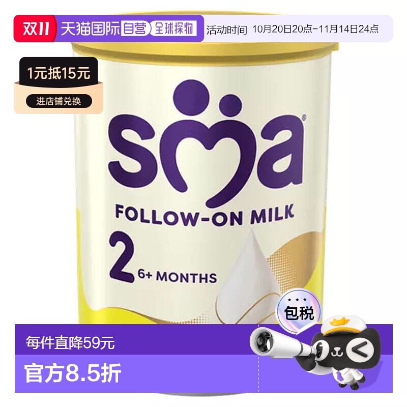 欧洲直邮英国惠氏SMA-Pro奶粉罐装奶粉二段婴幼儿牛奶粉进口