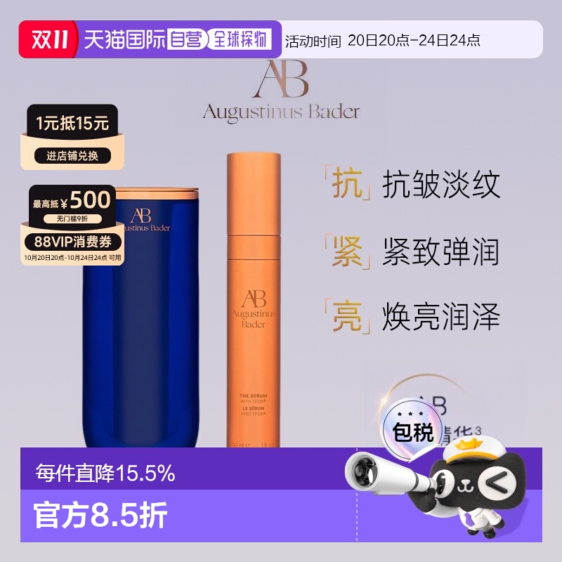 欧洲直邮德国AB奥古斯汀巴德金箍棒蓝金精华液赋能生肌30ml正品