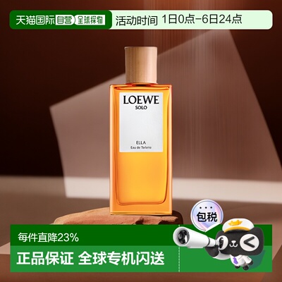 欧洲直邮罗意威独奏宣言女士淡香水LOEWE Solo Ella EDT100ML正品