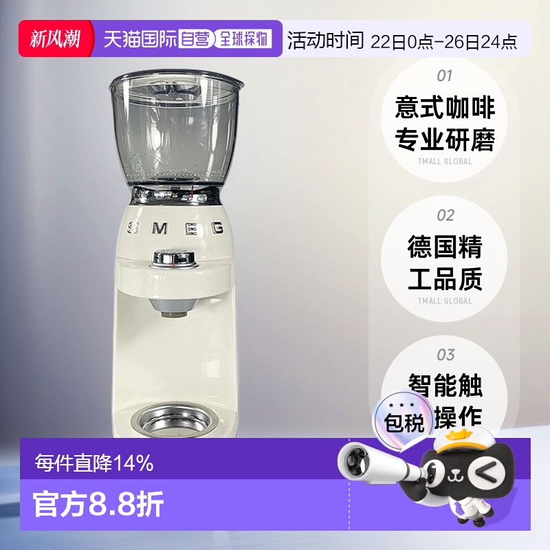 欧洲直邮SMEG斯麦格CGF01新款CGF11咖啡豆研磨机磨粉机电动磨豆机