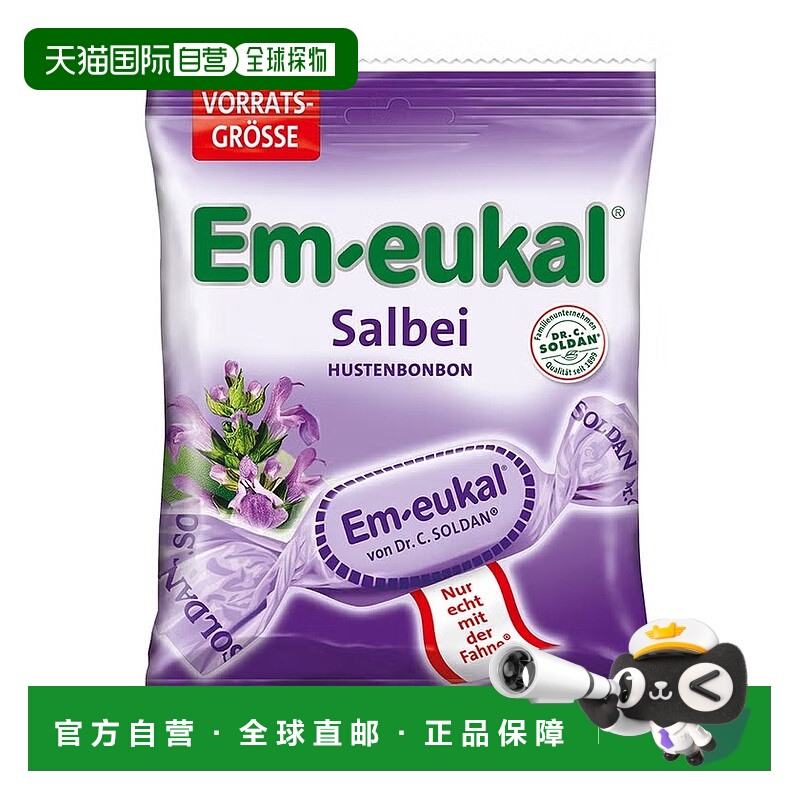 欧洲直邮德国药房Em-eukal鼠尾草润喉糖150g缓解喉咙不适清新口气