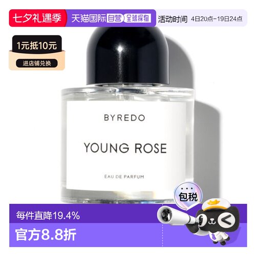 香港直邮Byredo柏芮朵香水EDP初生玫瑰木质香水持久留香正品