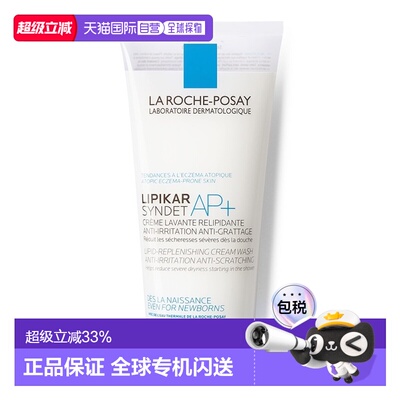 欧洲直邮LaRoche Posay/理肤泉SYNDET AP+全效修护沐浴乳200m正品
